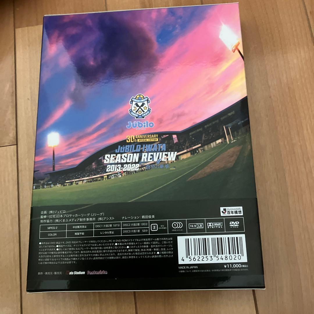 ジュビロ磐田30thANNIVERSARY DVD