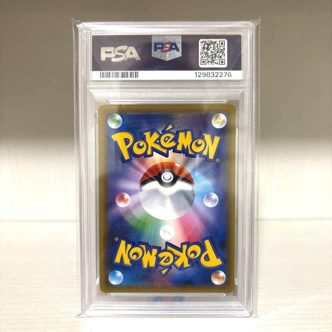【PSA10】エリカのおもてなし SR