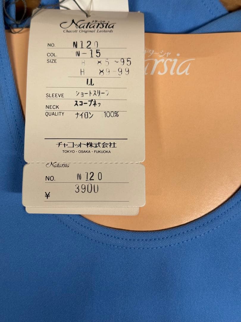 【業者/教室向け】Chacott レオタード 30点 まとめ売り 新品未使用