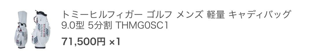   ゴルフキャディバッグ