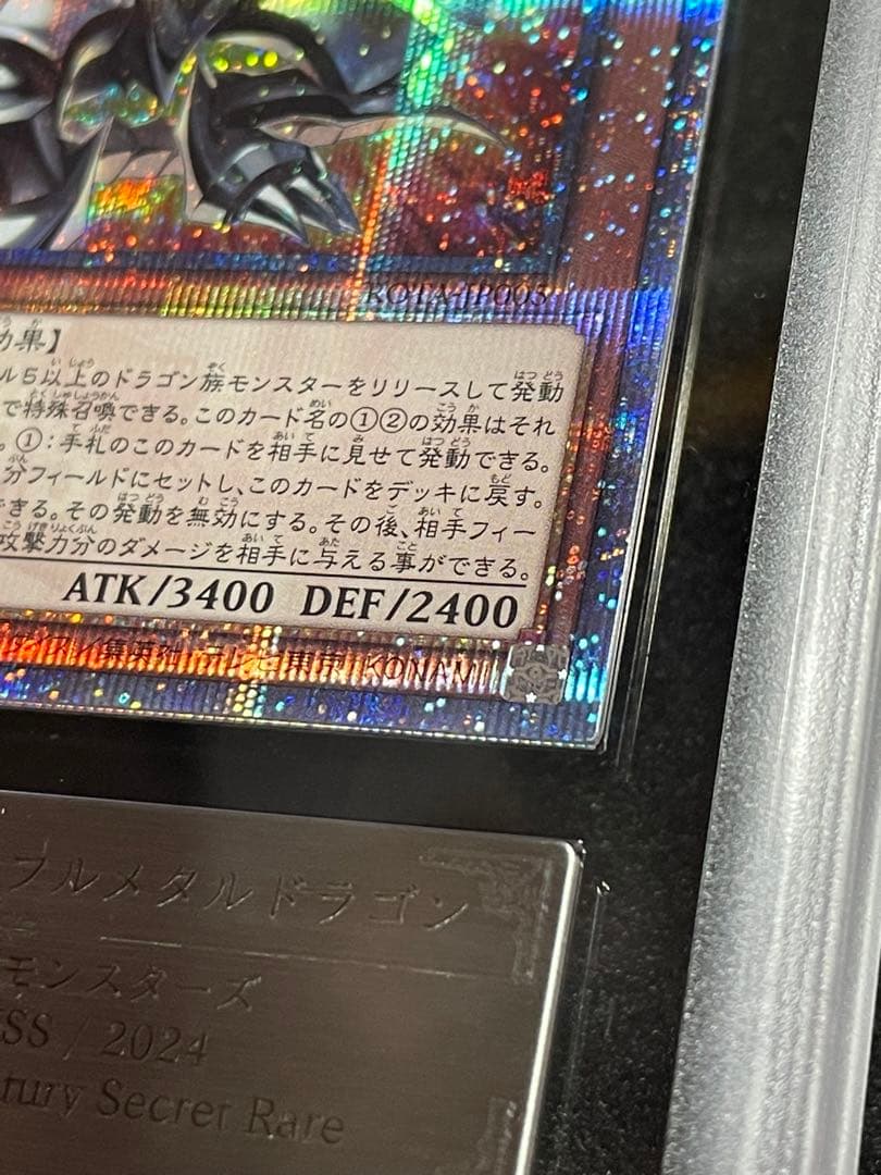 【ARS鑑定 10】レッドアイズブラックフルメタルドラゴン　25th 日版