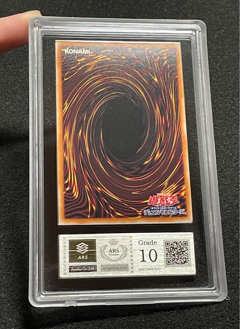 【ARS鑑定 10】レッドアイズブラックフルメタルドラゴン　25th 日版