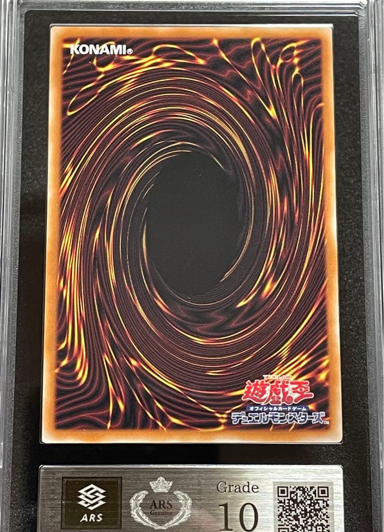 【ARS鑑定 10】レッドアイズブラックフルメタルドラゴン　25th 日版