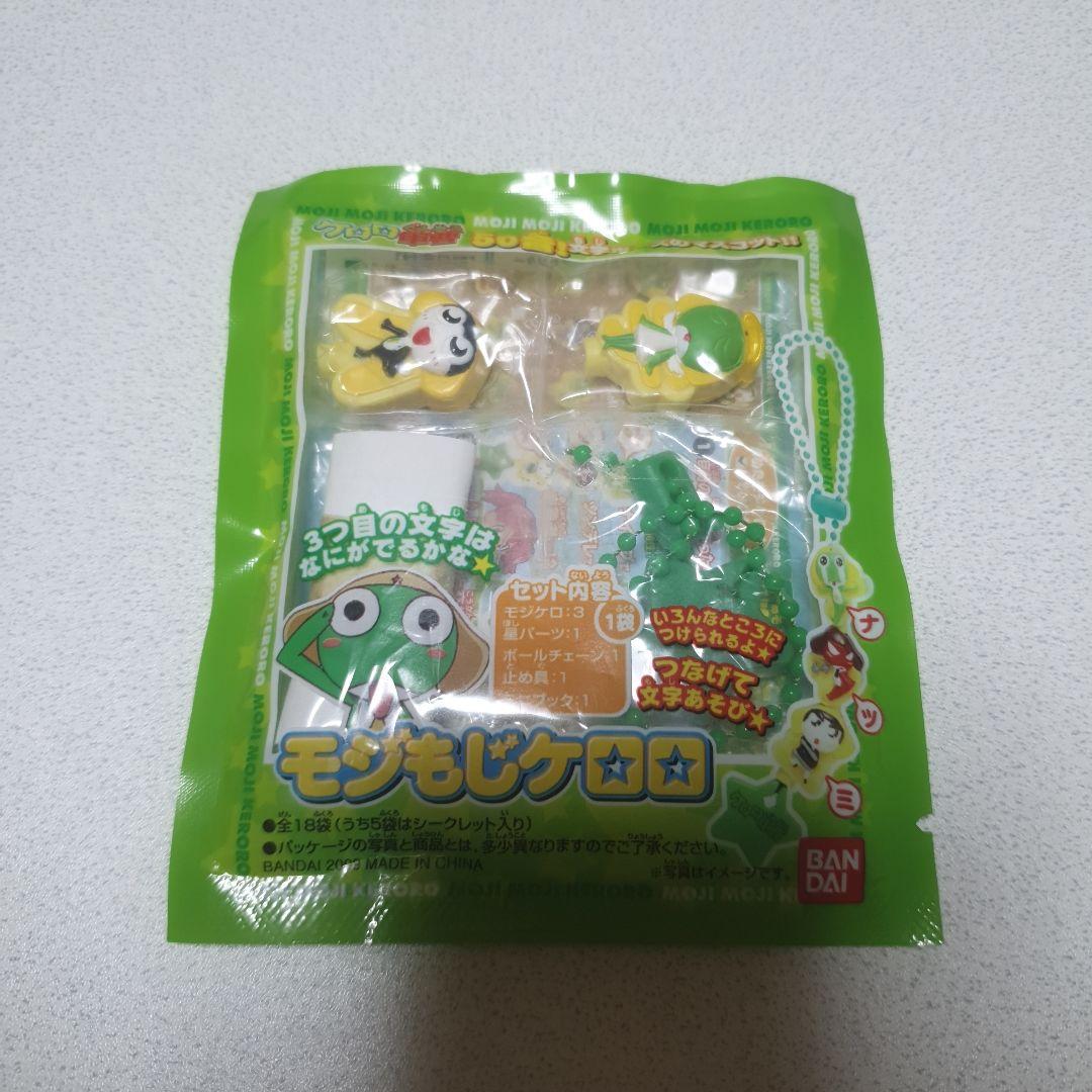 【未開封】ケロロ軍曹 モジもじケロロ ストラップ まとめ売り