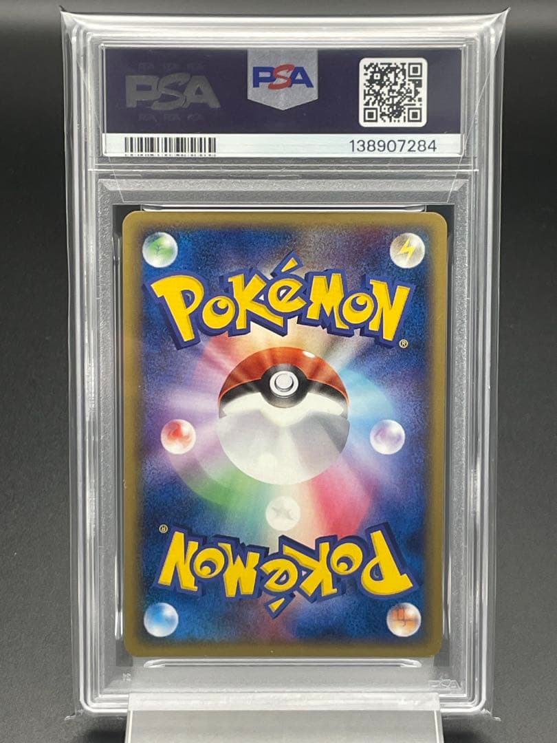 PSA10 世界33枚　サクラビス　1st まぼろしのもり　ポケカ
