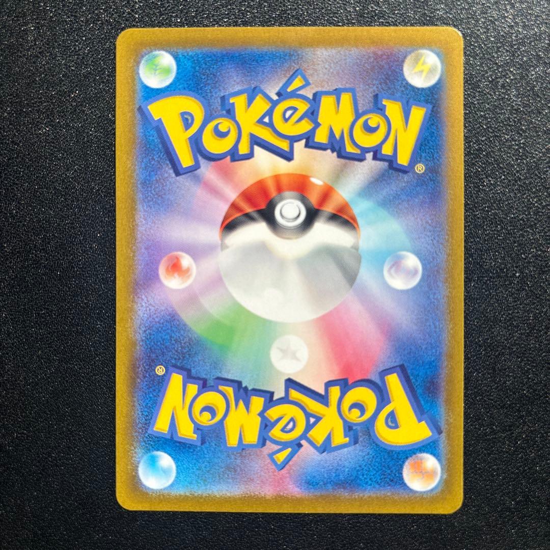 ピカチュウ　マスターボールミラー　151 ポケモンカード