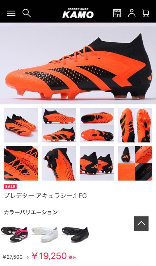 ♫新品タグ付・定価２７，５００円♫ アディダス　プレデターアキュラシー.1 FG
