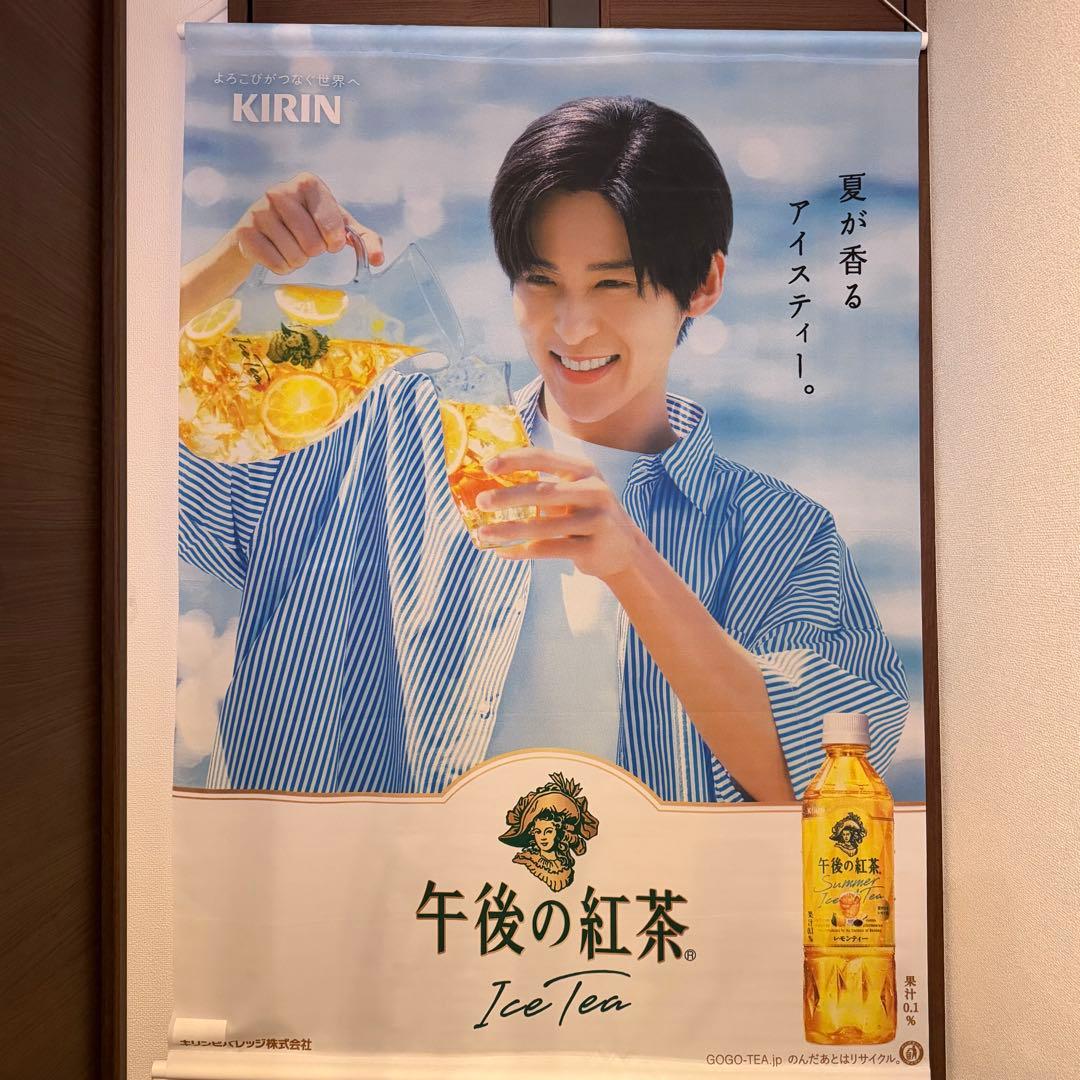 目黒蓮 午後の紅茶 タペストリー KIRIN 夏