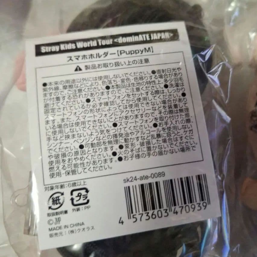 パピーム　スンミン　SKZOO セット　着ぐるみリービット　未開封