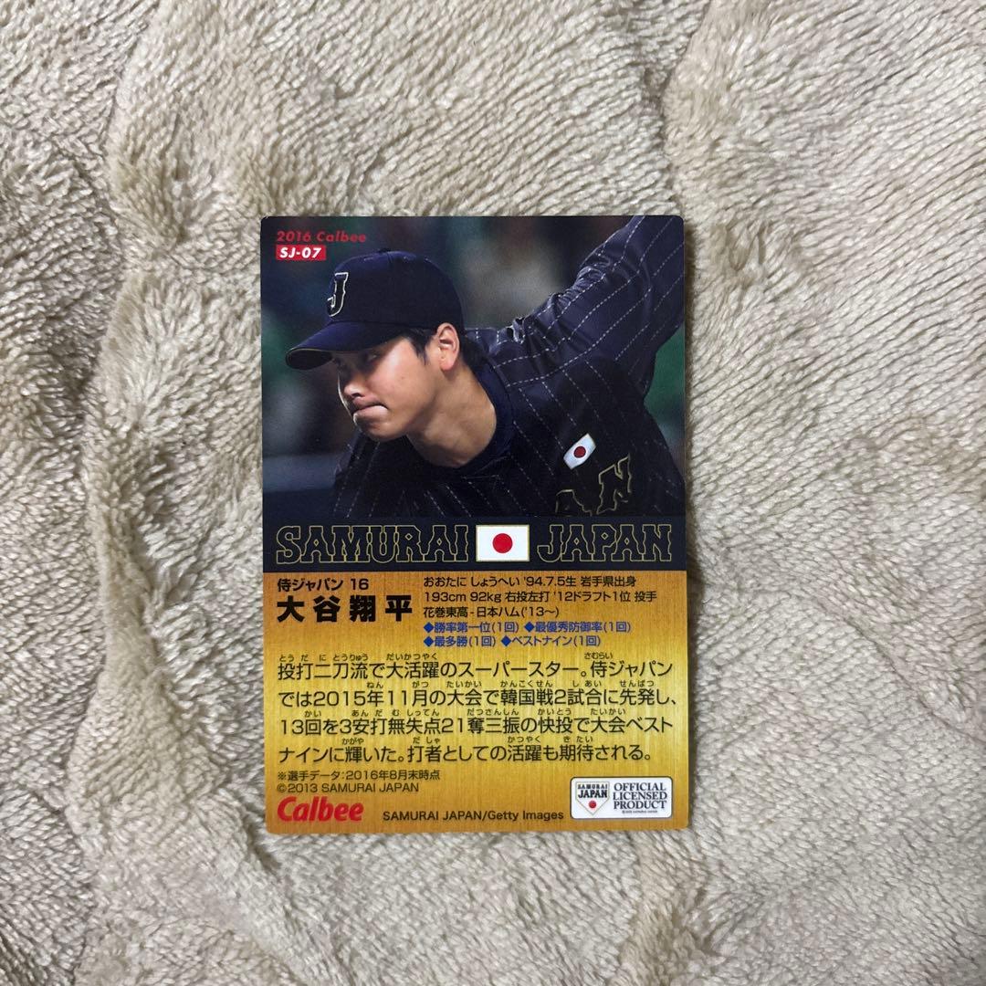 大谷翔平 プロ野球チップス 2016 侍ジャパン 金箔ネームカード