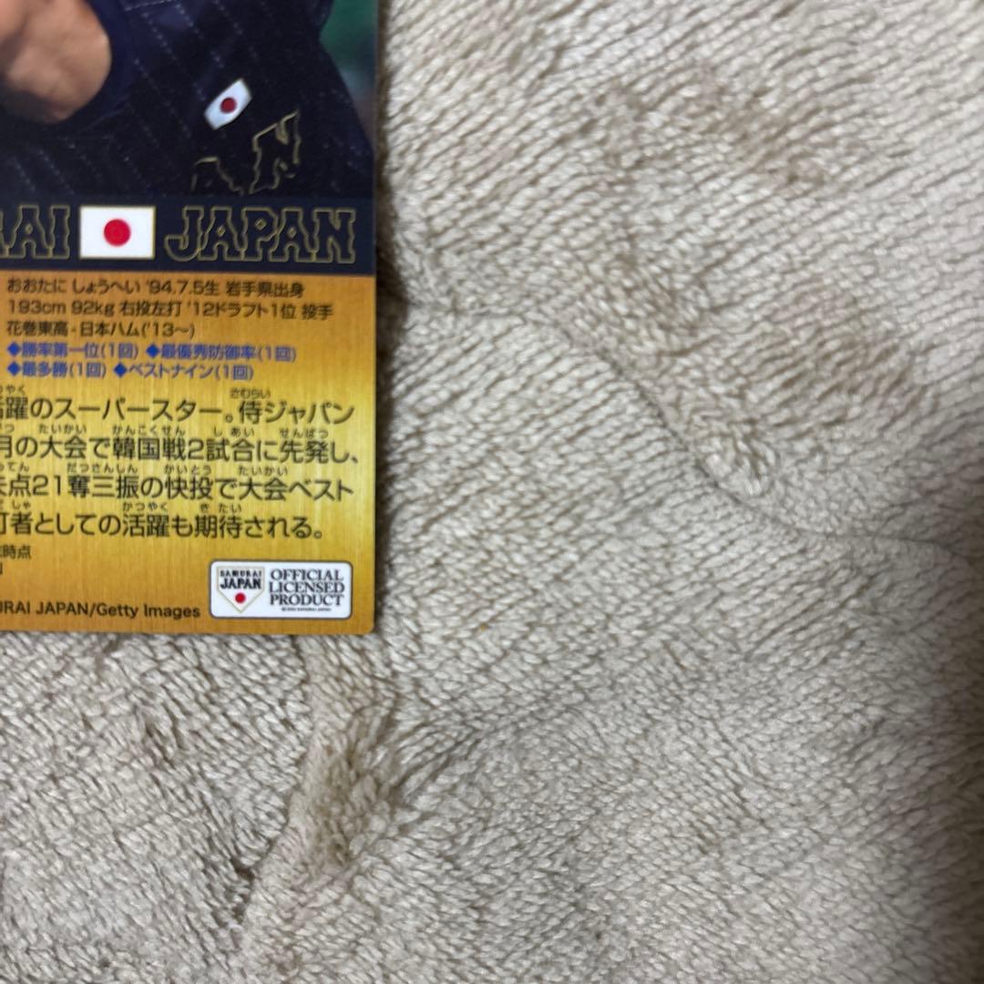 大谷翔平 プロ野球チップス 2016 侍ジャパン 金箔ネームカード