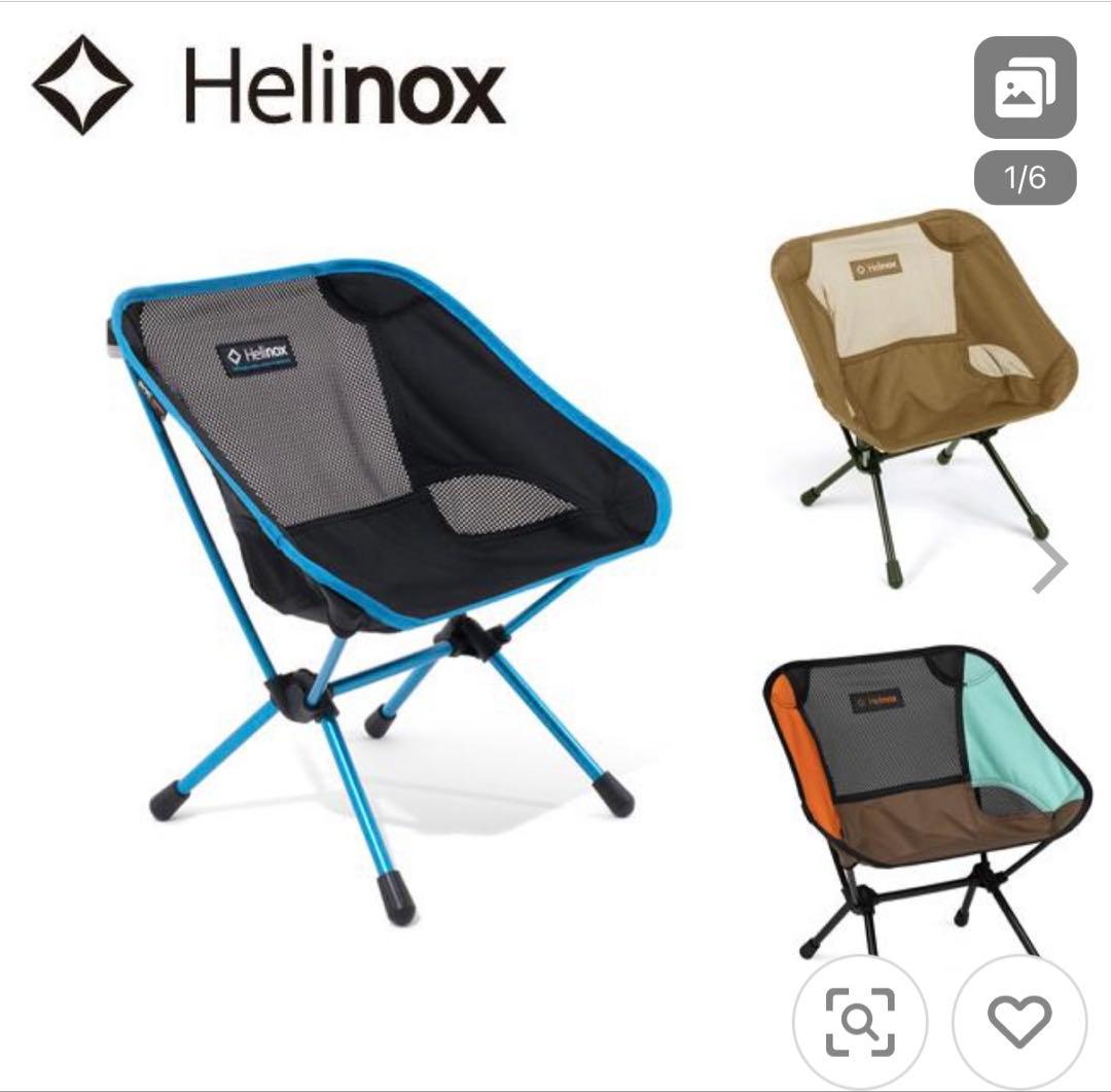 【明日発送】Helinox ヘリノックス チェアワン ミニ
