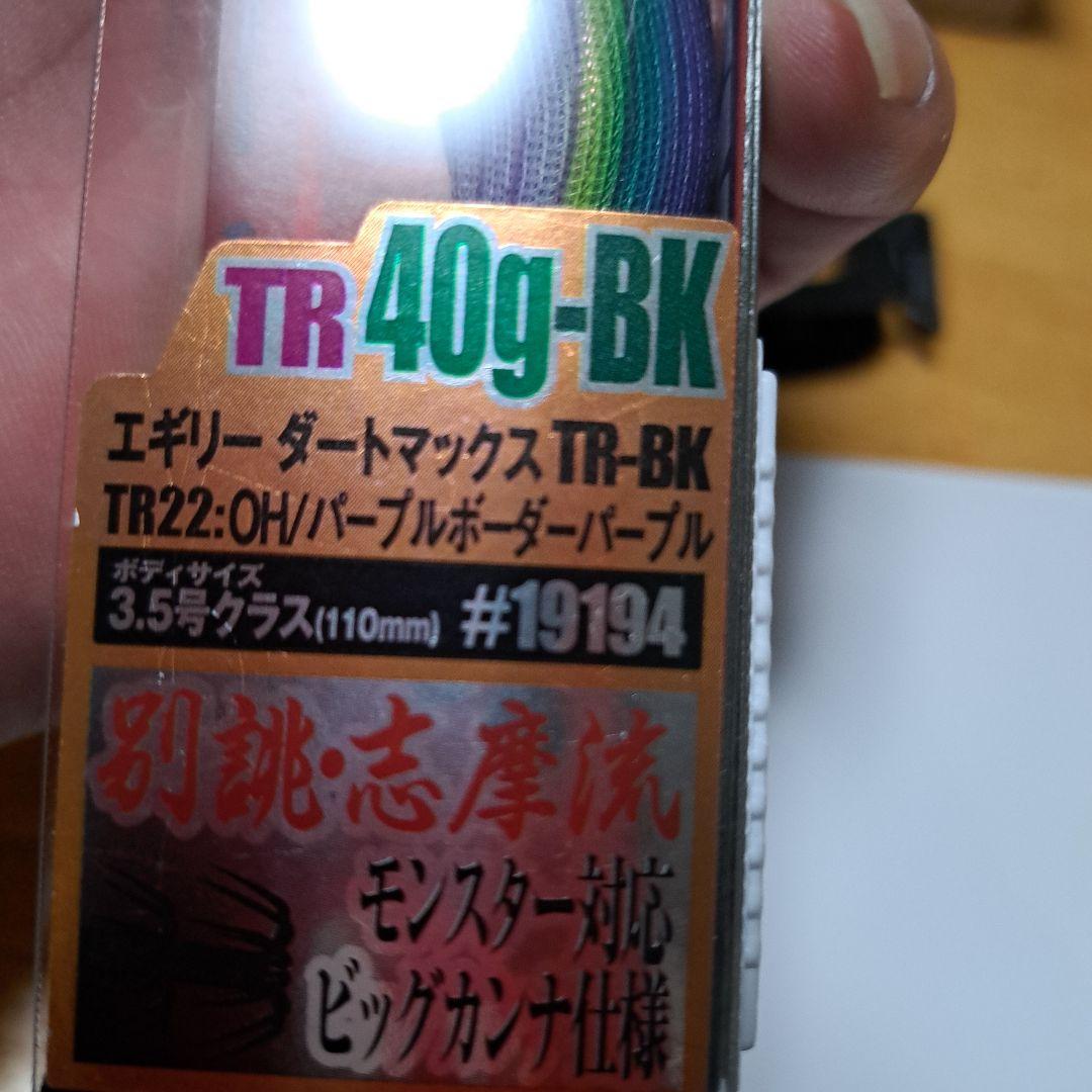 エギリーダートマックス40g