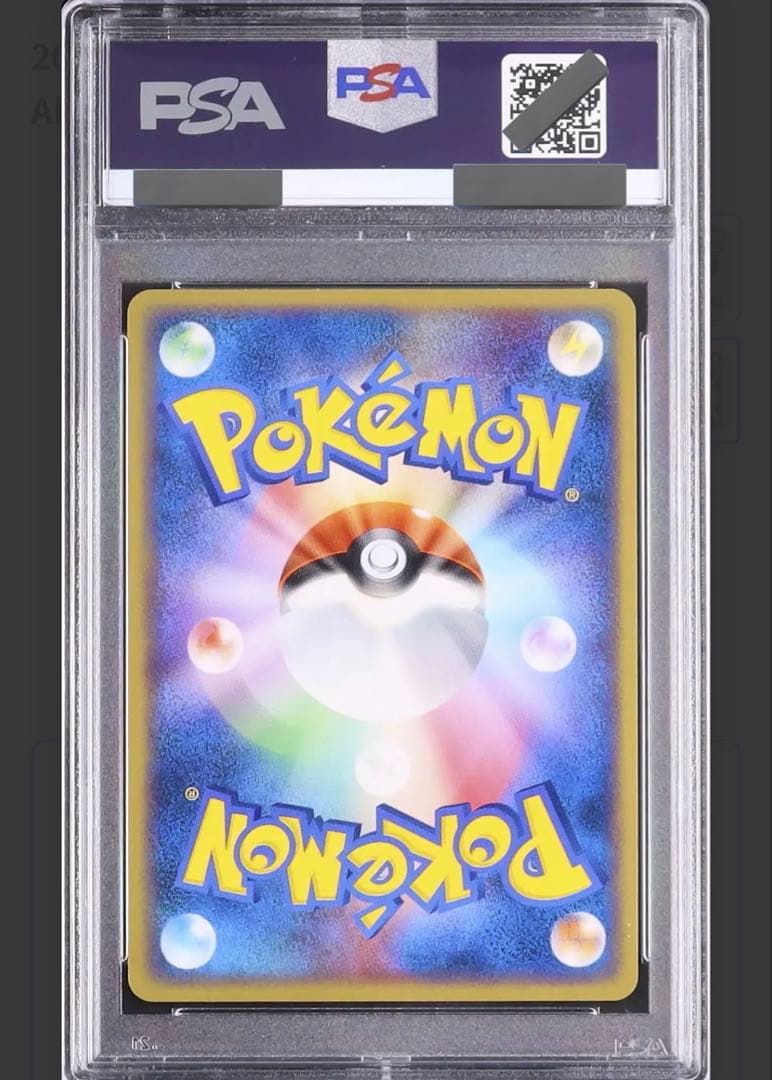 ポケモンカード ハリテヤマ PCG アンリミ ホロ PSA10 世界に12枚