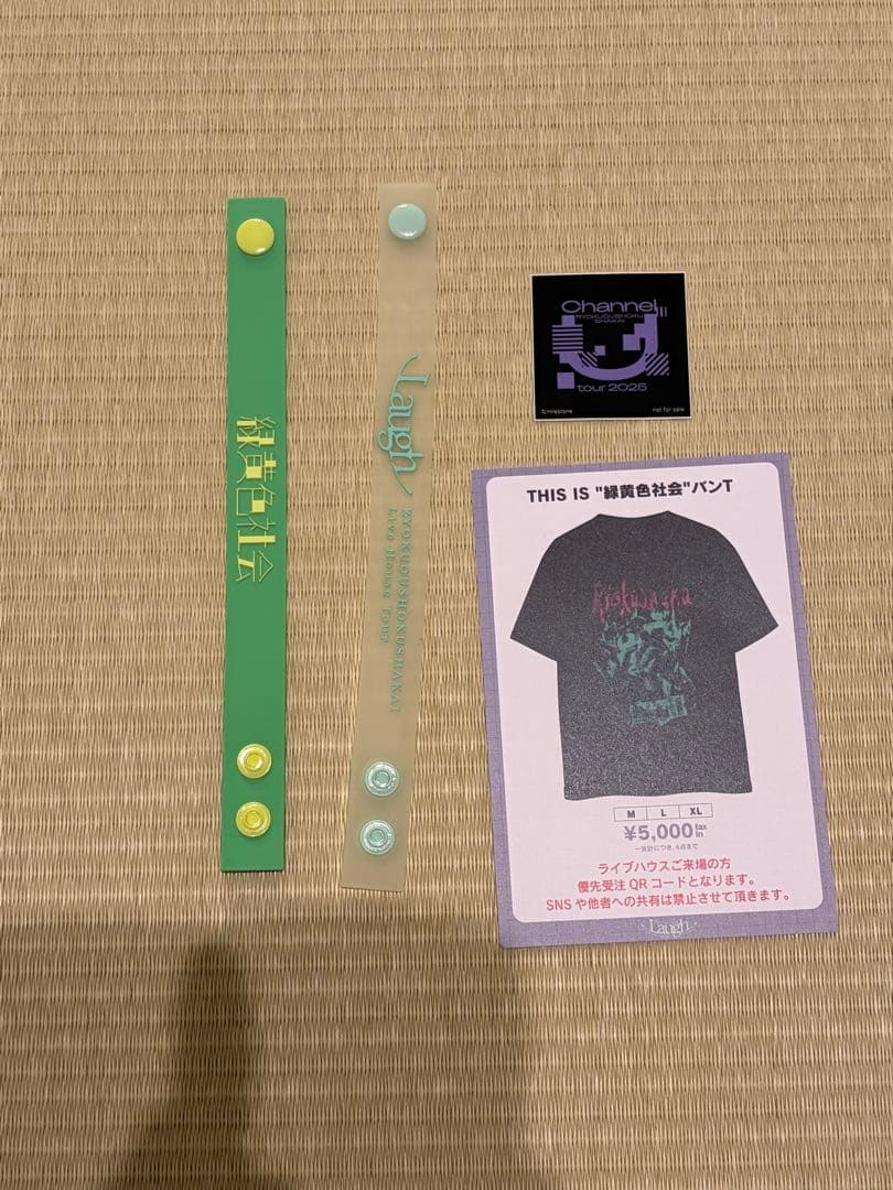 緑黄色社会 Tシャツ タオル ラババン ステッカー まとめ売り