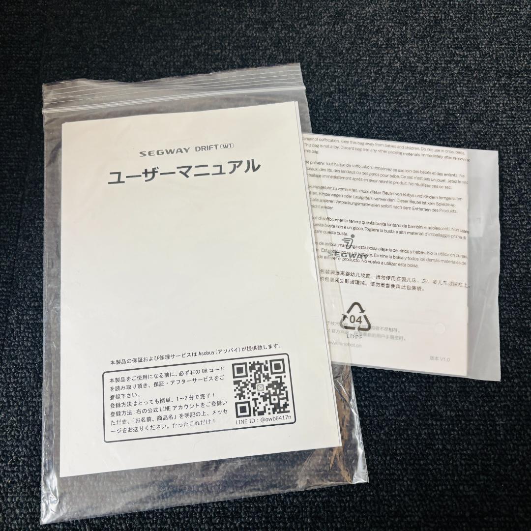【送料無料】SEGWAY DRIFT W1 セグウェイ ドリフト W1 難あり