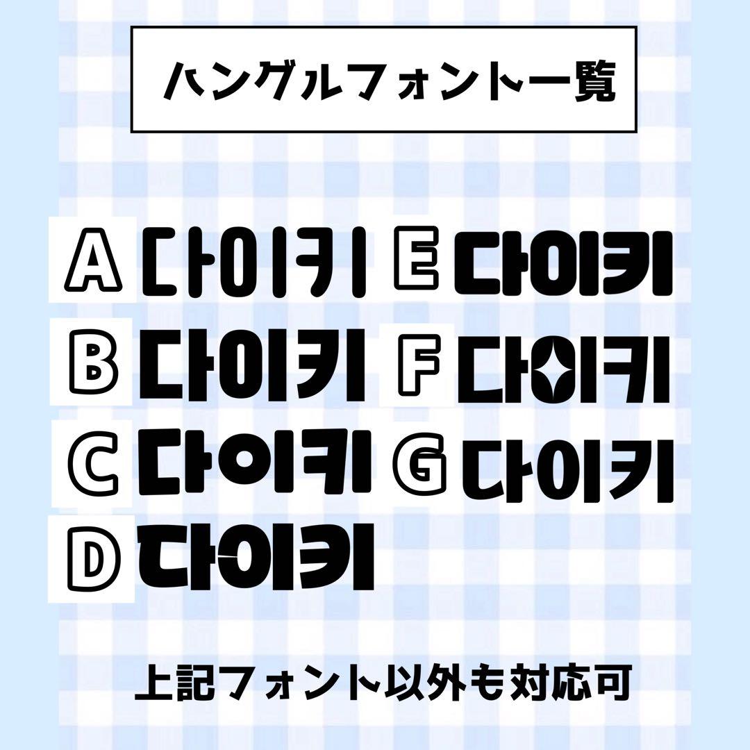 【必着日4/4】えみっちうちわ文字オーダーページ　団扇屋さん