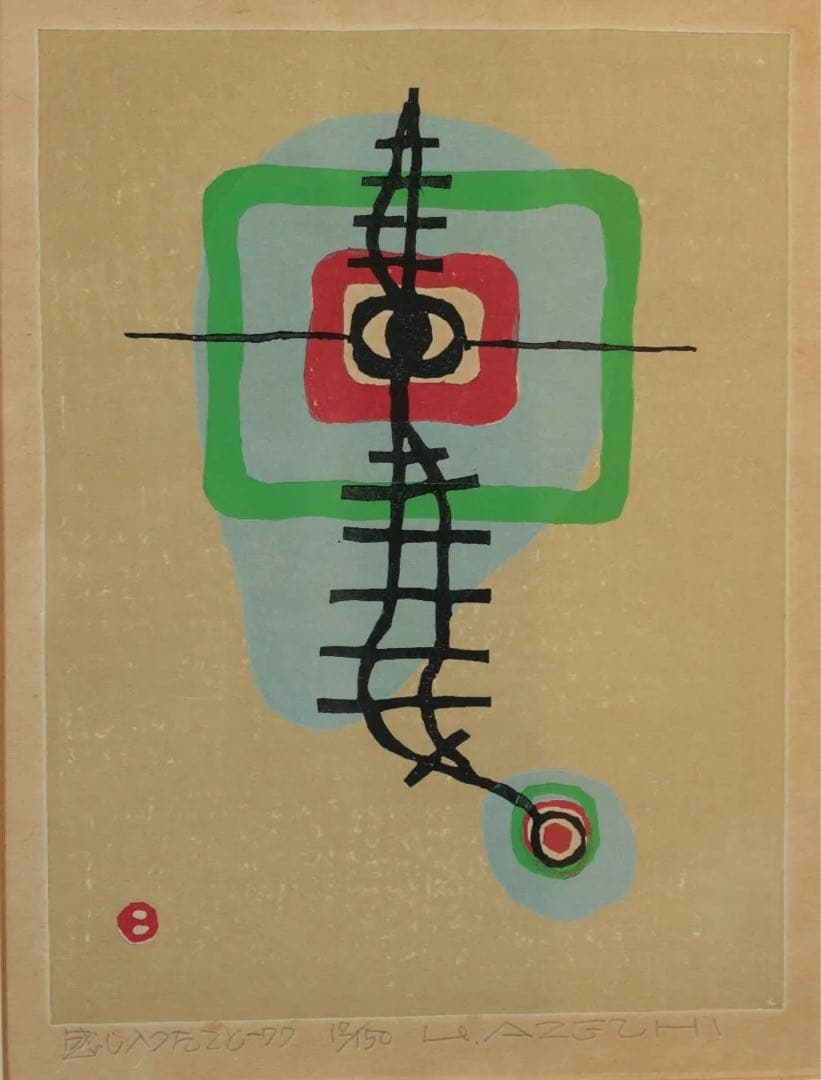 感じ入ったこと－77／畦地梅太郎 (木版画)