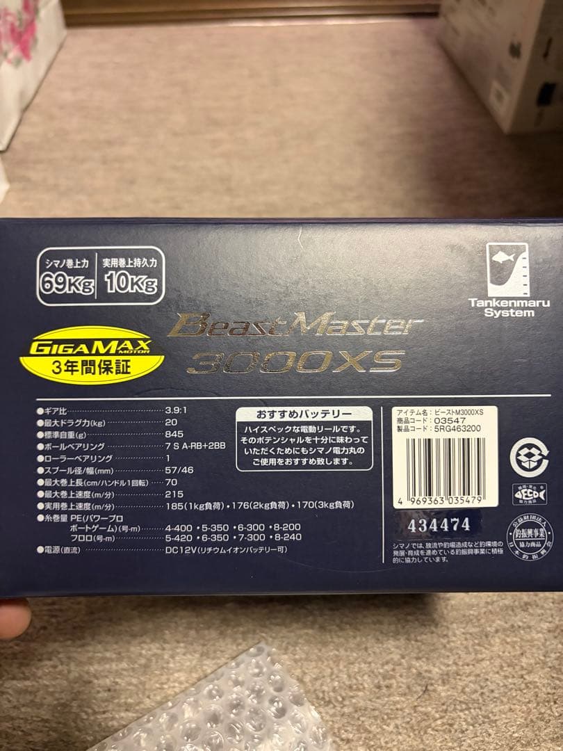 シマノ ビーストマスター3000XS
