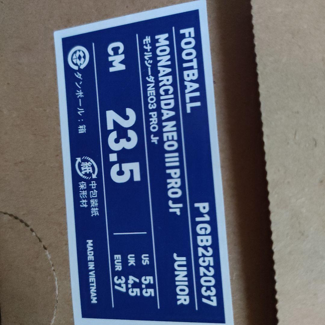 モナルシーダNEO3 PROJr 23.5㌢　新品