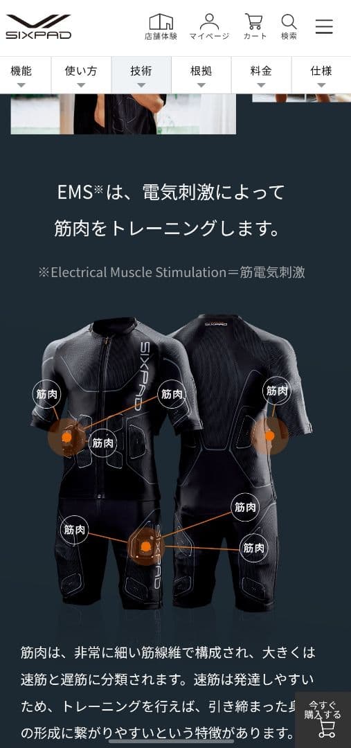 SIXPAD Powersuit Bottomシックスパッドパワースーツ ボトム