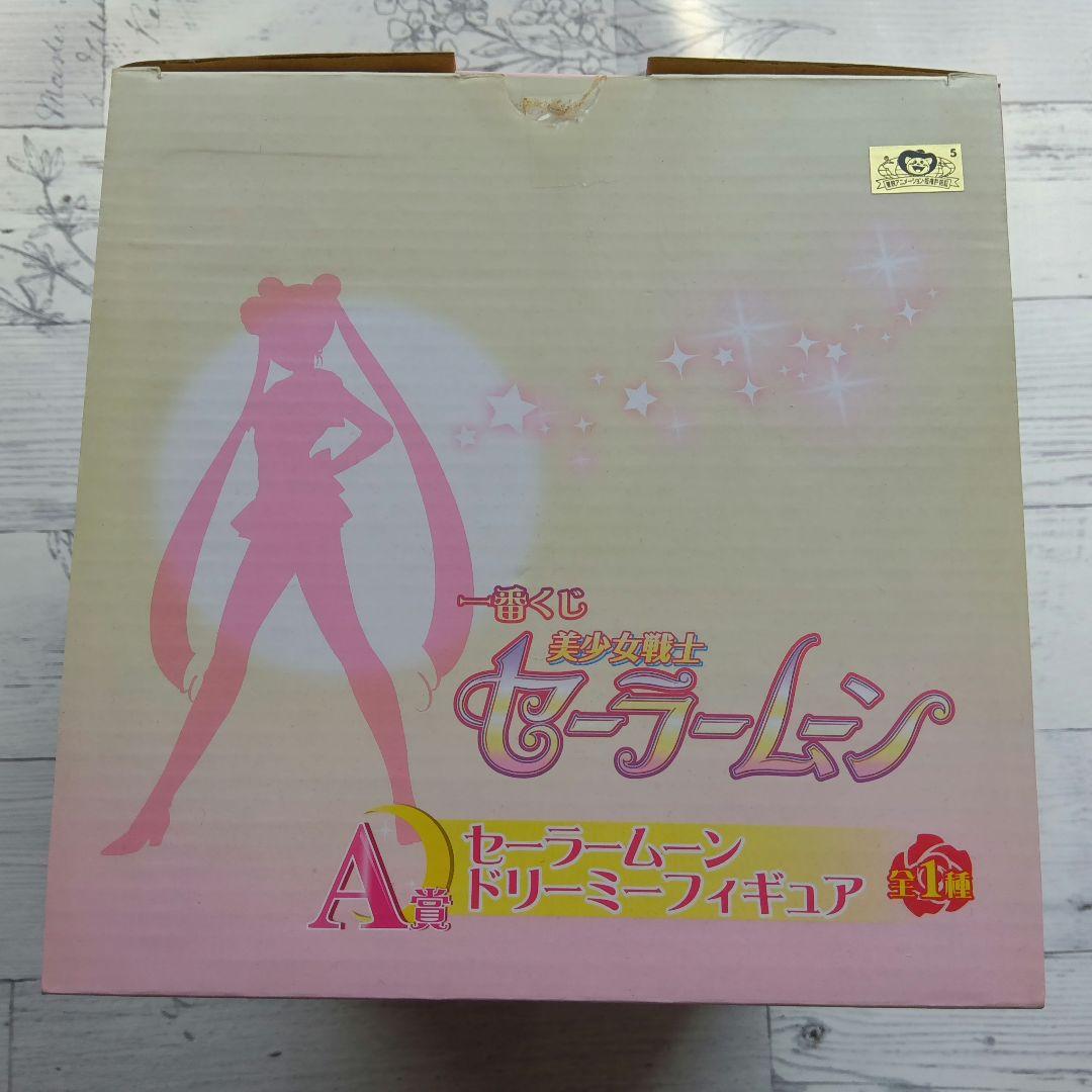 セーラームーン　一番くじ　A賞　ドリーミーフィギュア