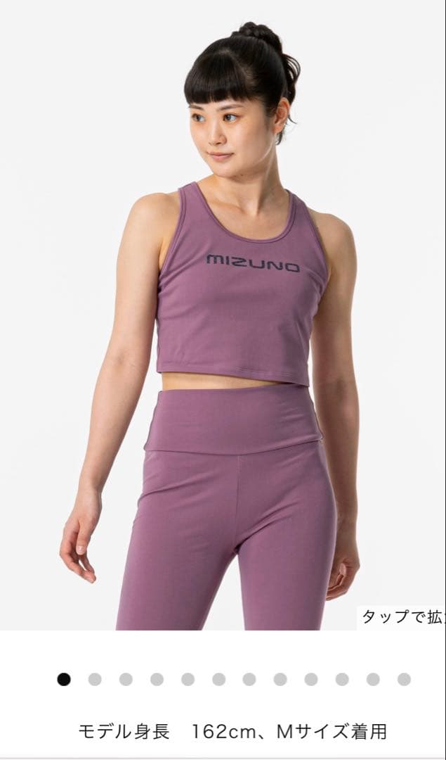 Mizuno ヨガウェアセット パープル