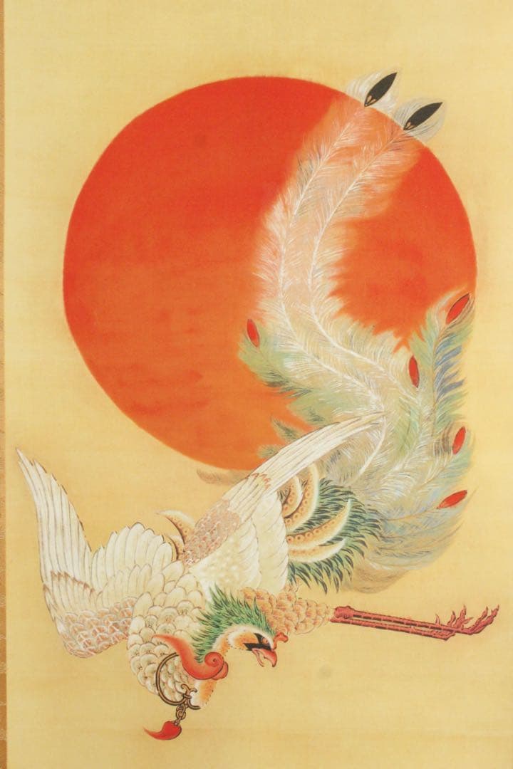 No5899 掛軸　印刷工芸　「伊藤若沖　日出鳳凰図」絹本　共箱/畳箱　送料無料