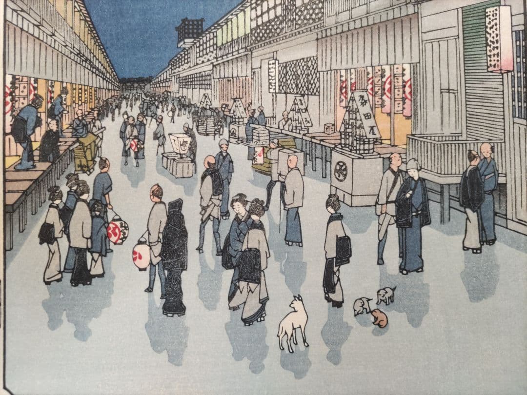 歌川広重 手摺木版画「名所江戸百景 猿わか町夜の景」　浮世絵