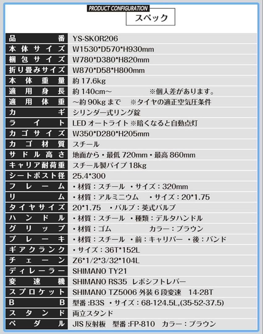 パープルシティサイクル 前部バスケット付き