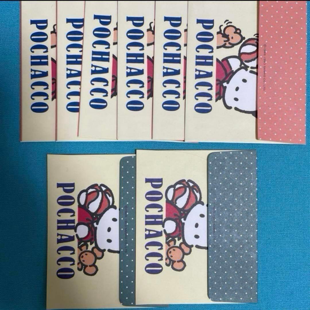 サンリオ　ポチャッコ　ミニレターセット