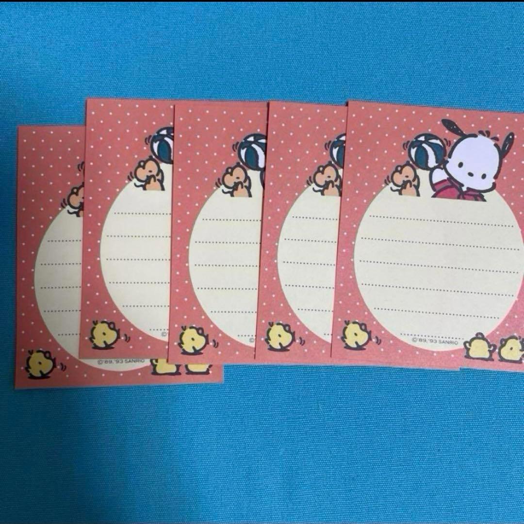 サンリオ　ポチャッコ　ミニレターセット