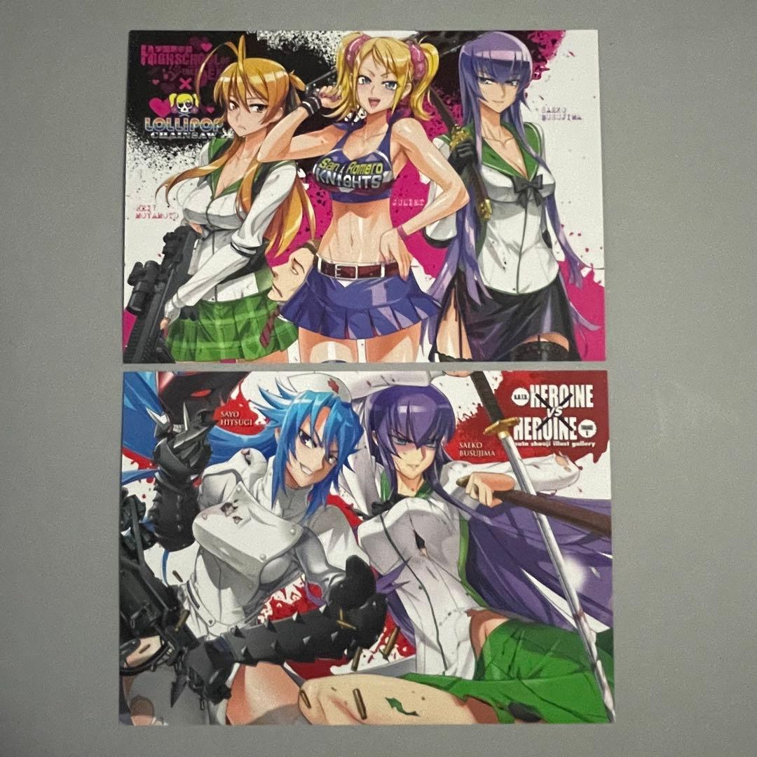 学園黙示録 HIGHSCHOOL OF THE DEAD 特典イラストカード