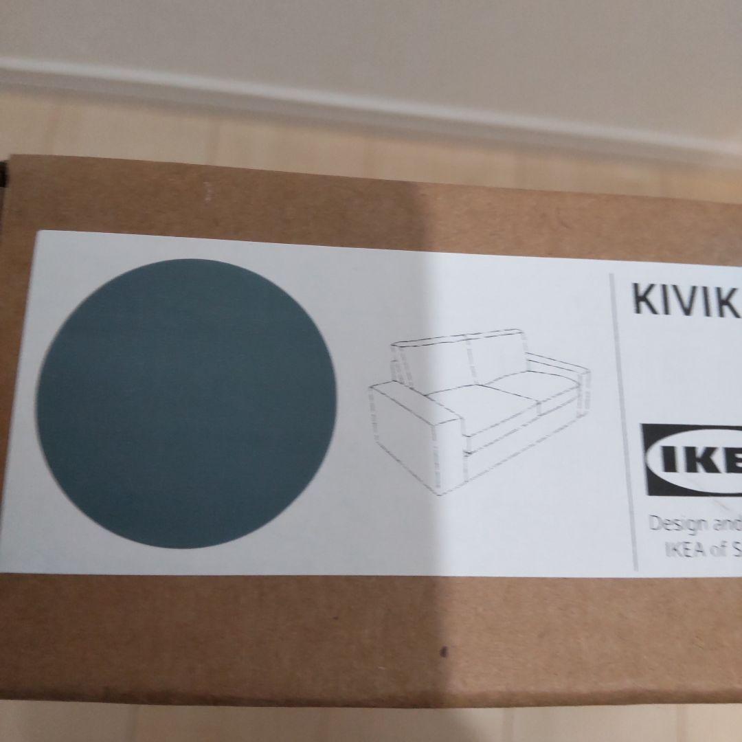KIVIK シーヴィク 2人掛け ソファカバー IKEA コンパクト
