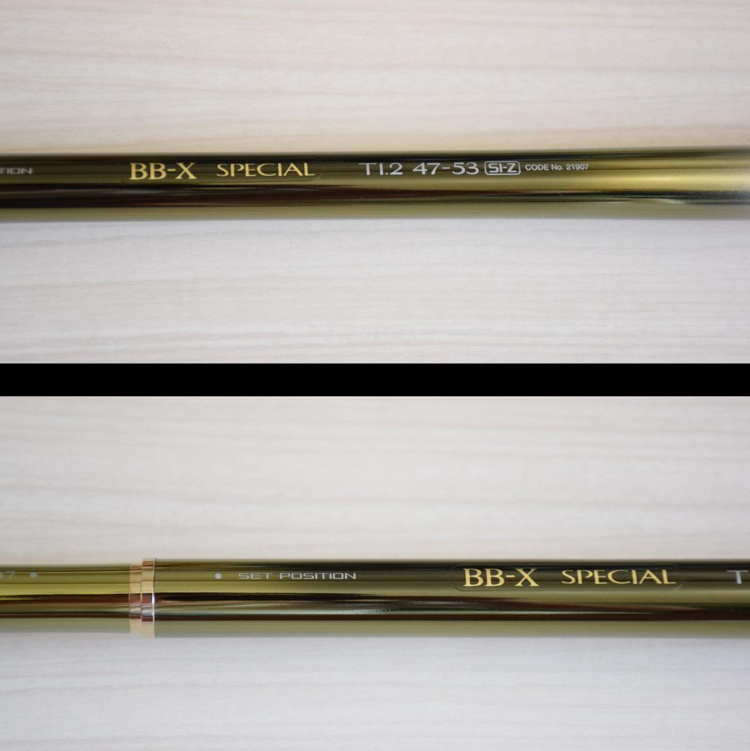 美品 シマノ BB-X スペシャル T1.2　47-53 SI-Z 中通し磯竿