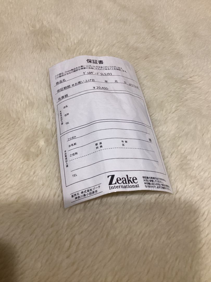 zeake ヴェルザード93s