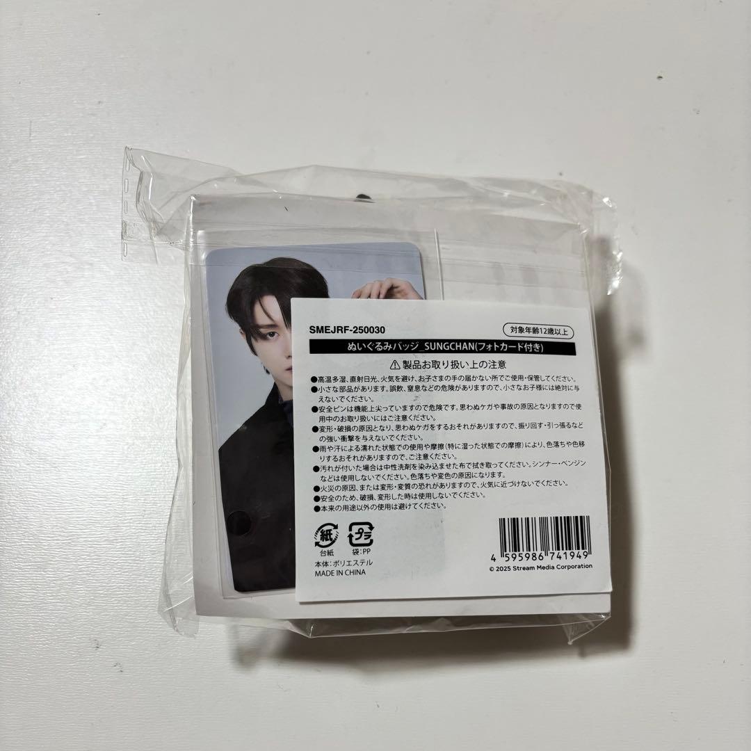 RIIZE ソンチャン　ぬいぐるみバッジ　トレカ付き