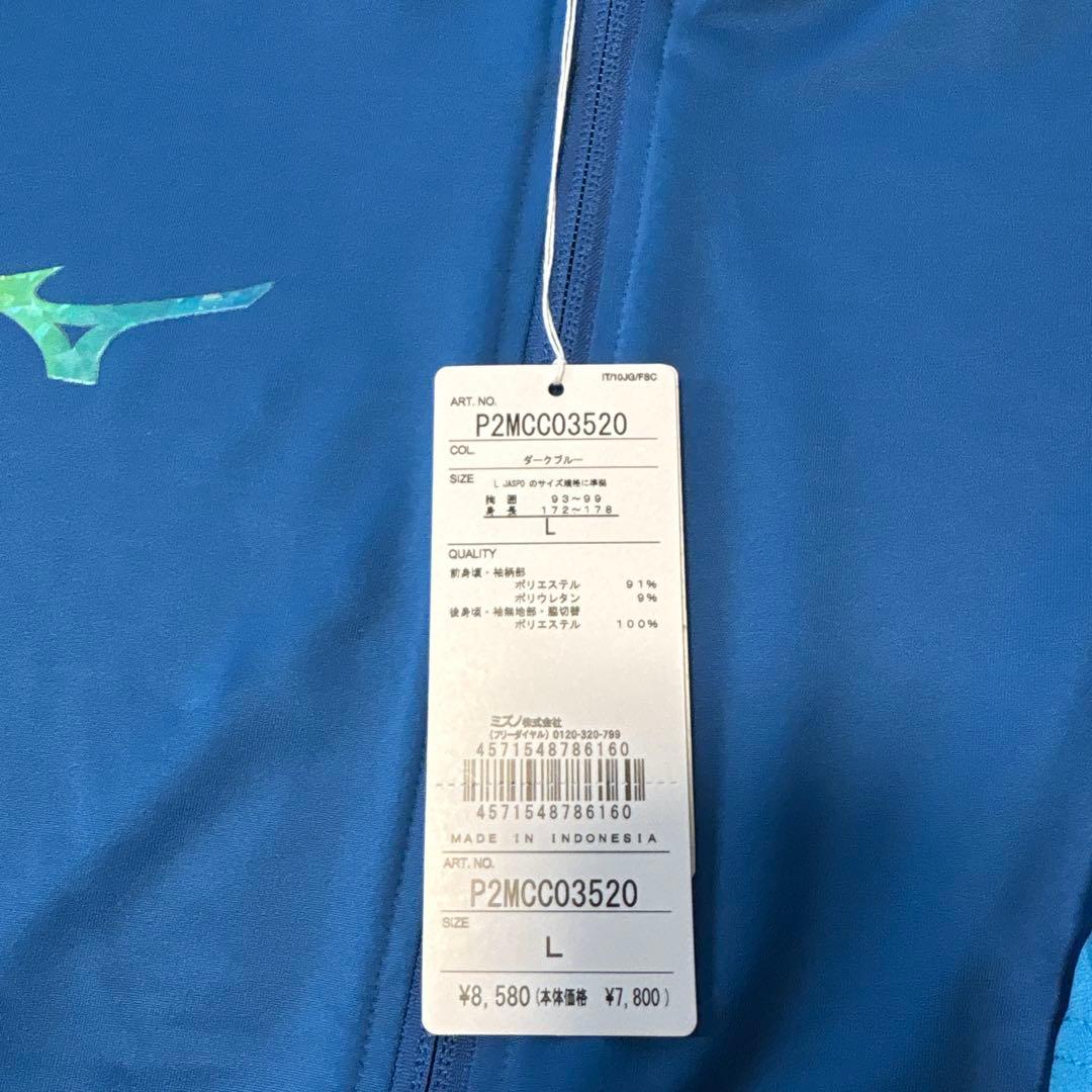 【定価¥18370】ミズノサッカーウェア セット売り