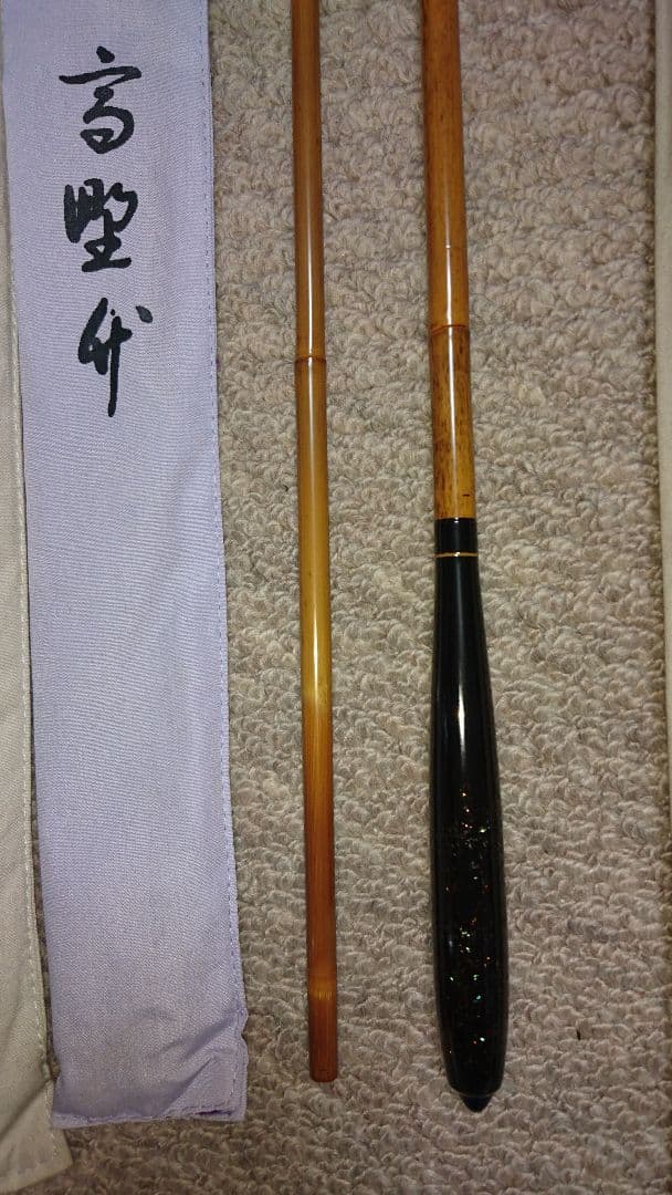 へら鮒 竿 至連