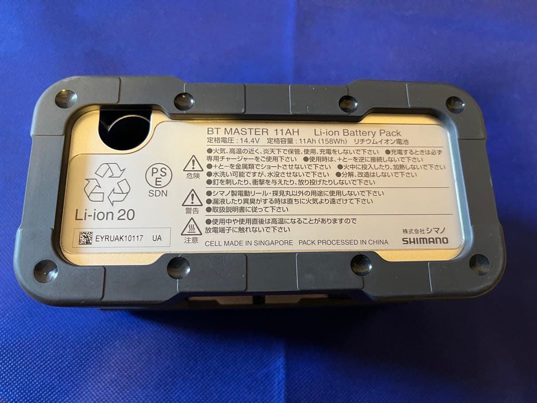値下中！新品未使用品　シマノBTマスター 11Ah バッテリー電動リール　電力丸