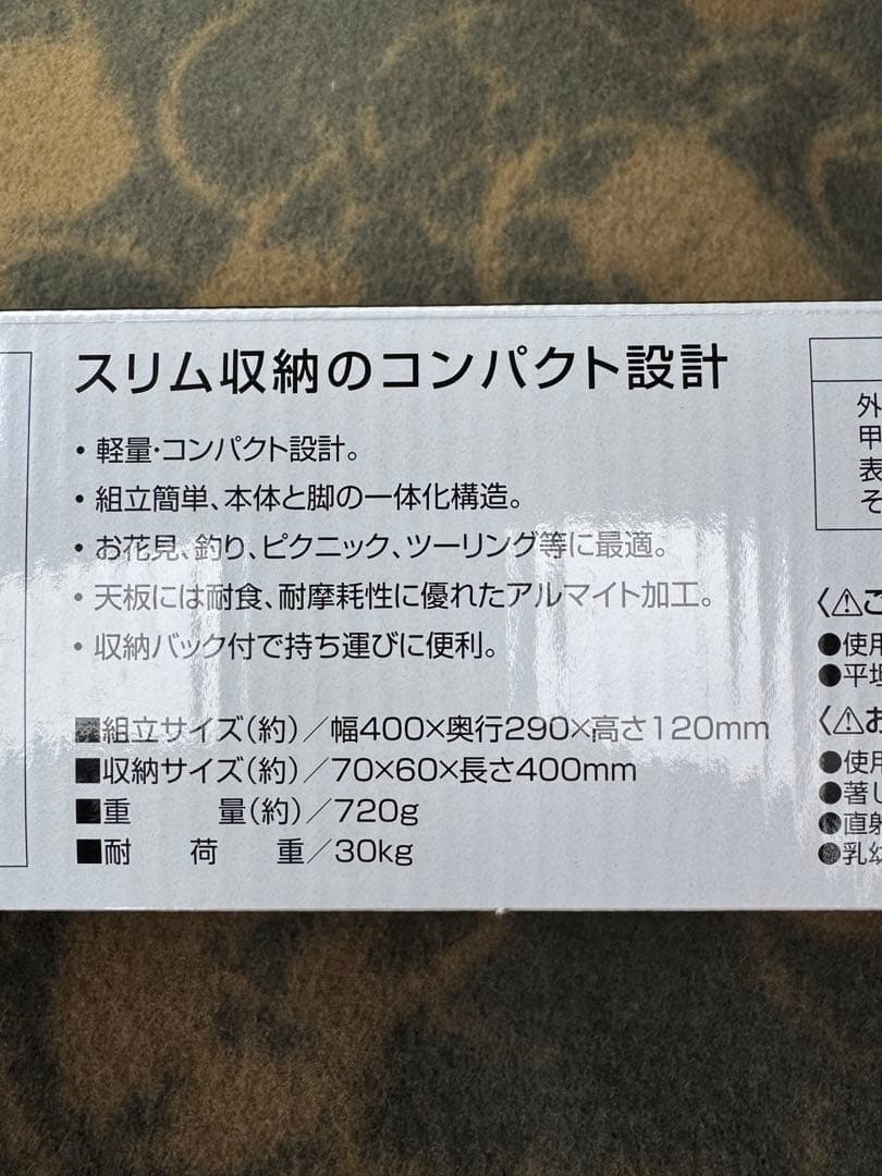 新品未使用　キャプテンスタッグ アルミロールテーブル 50周年限定