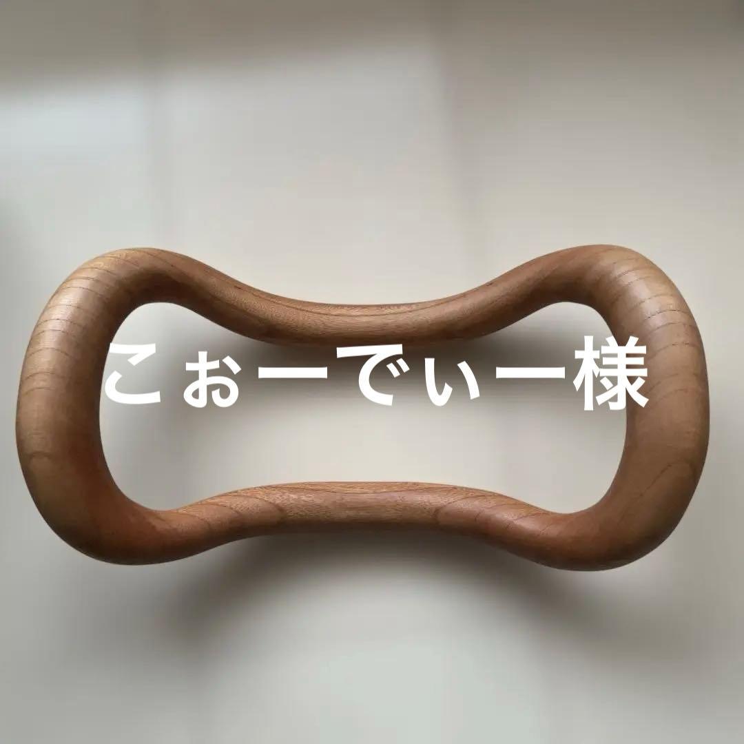 ウェーブストレッチリング 木製 けやき製