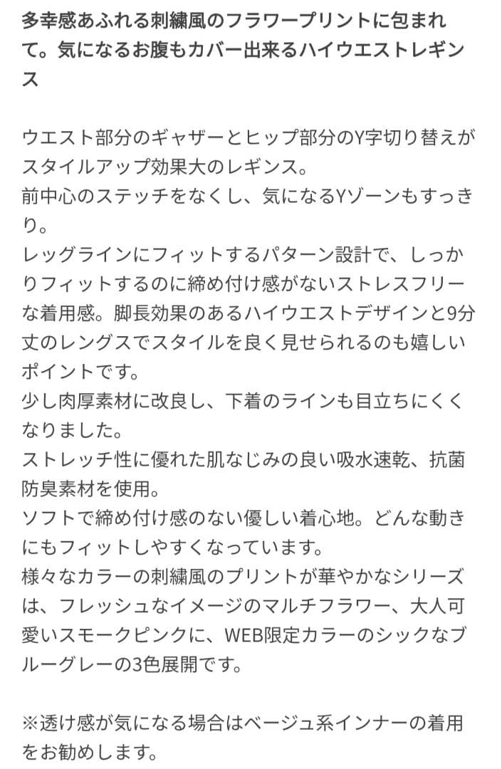 スカーラ　SUKALA フラワープリントヨガウェア　ヨガウエア　M　セットアップ