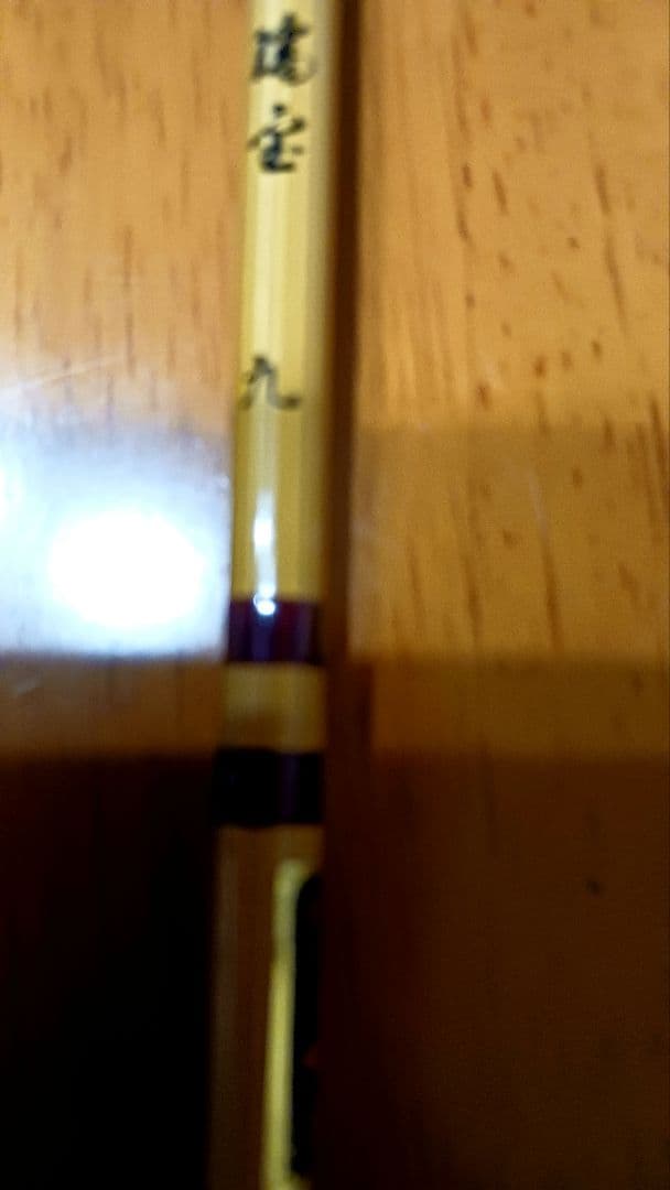 ヘラブナ竿①刀弦390 ②健宝 九