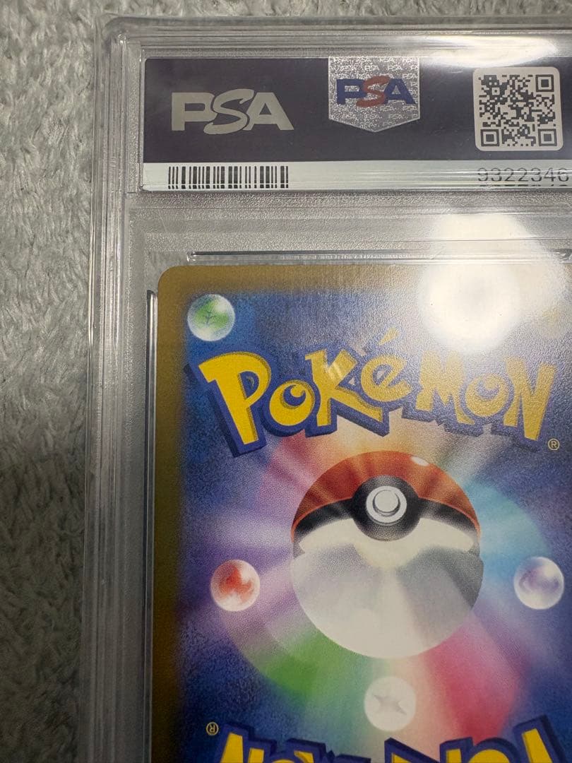 リ*ー様 ニンフィアSA PSA10