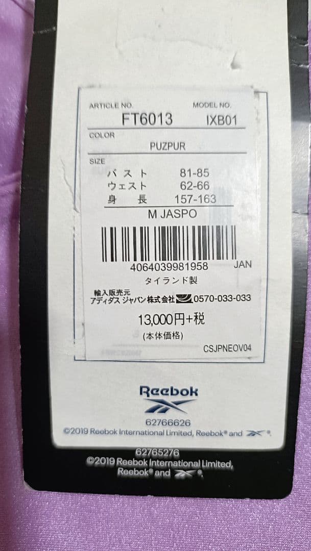 Reebok リーボック ハイレグTバック ボディスーツ レオタード エアロビ