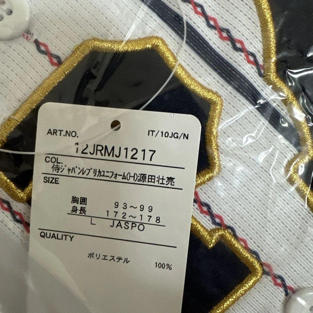 源田壮亮　侍ジャパンレプリカユニフォーム　Lサイズ　西武ライオンズ