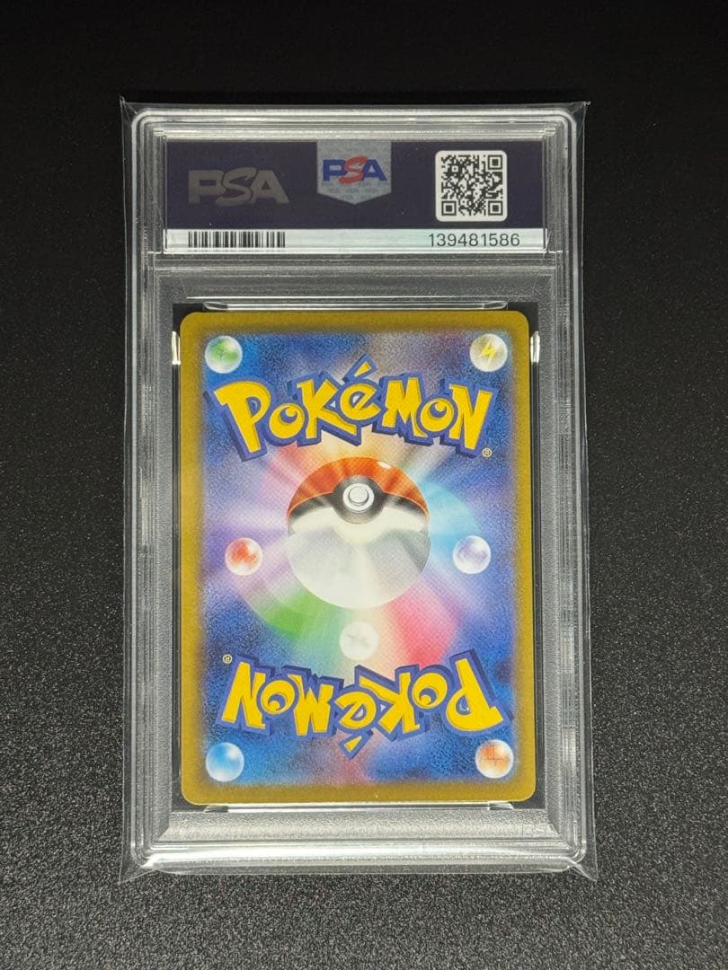 【PSA10】ポケモンカード メガリザードンXex SR 094/080 M2