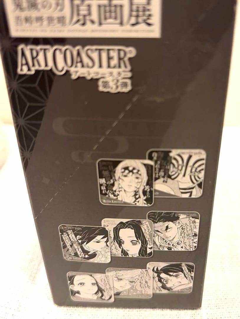 鬼滅の刃　原画展　コースター第三弾BOX