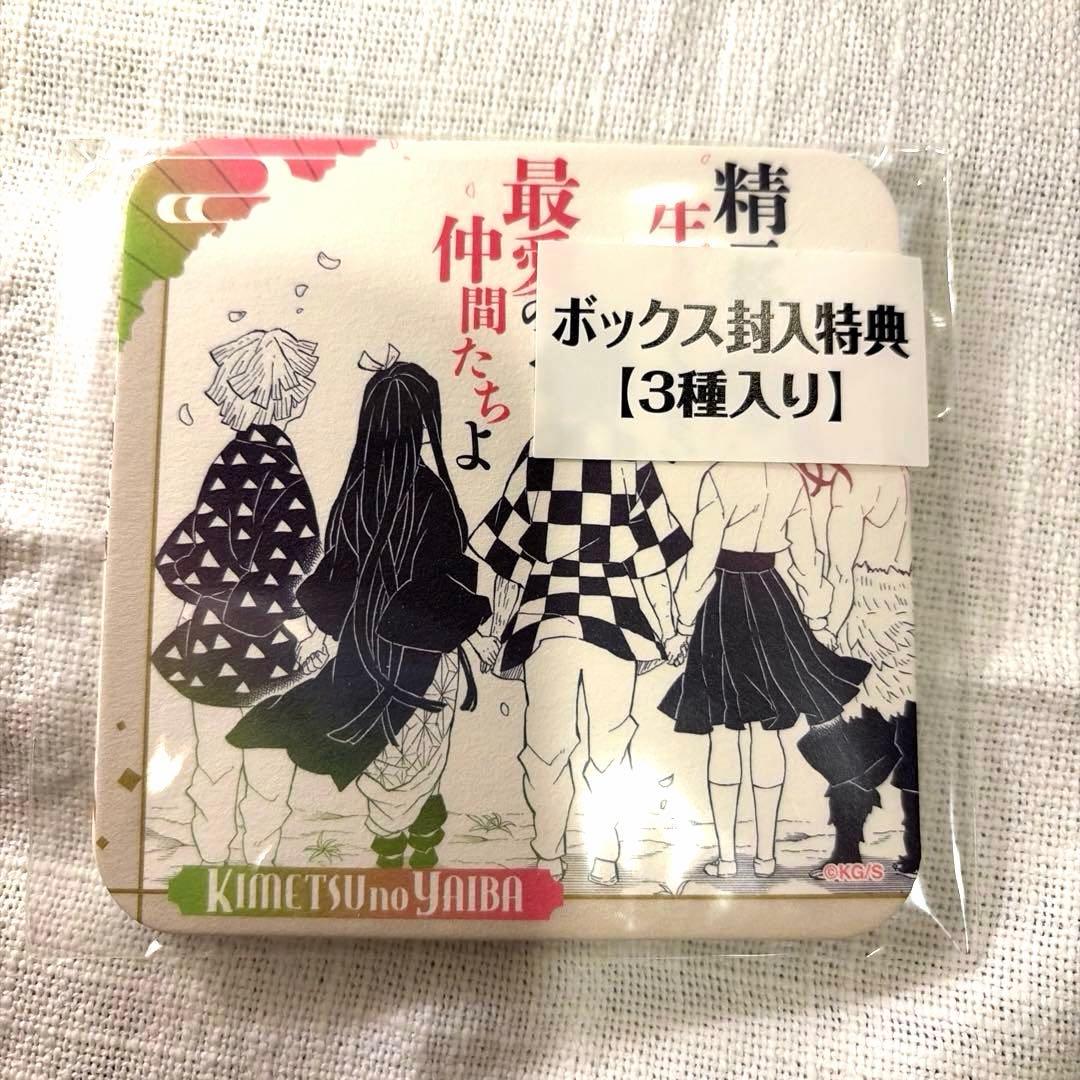 鬼滅の刃　原画展　コースター第三弾BOX